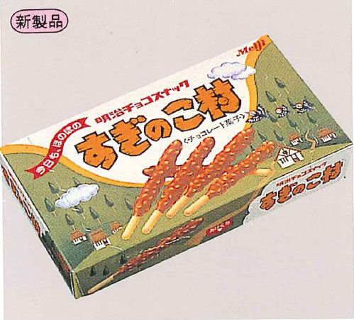 すぎのこ村のパッケージ