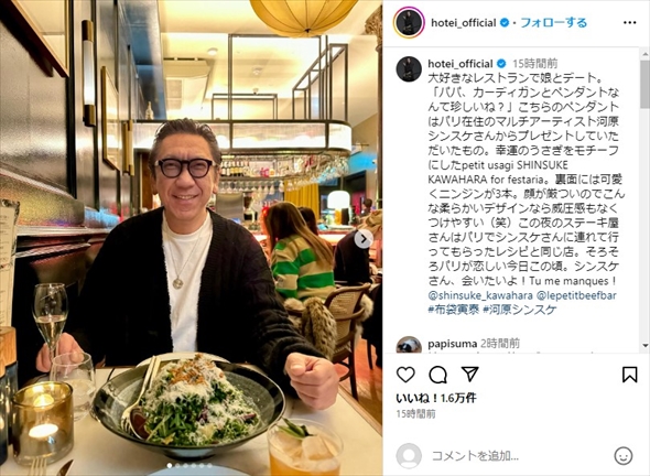 今井美樹との娘とデートする布袋寅泰