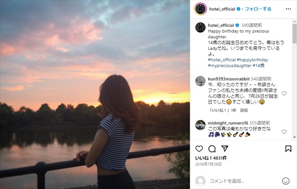 布袋寅泰と今井美樹の娘