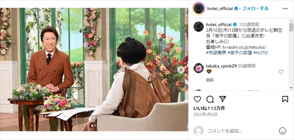 徹子の部屋に出演する布袋寅泰