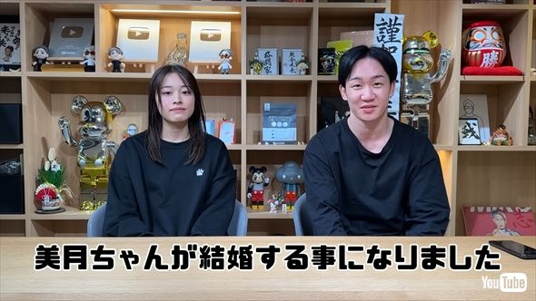 結婚＆第1子妊娠を発表した美月と朝倉未来