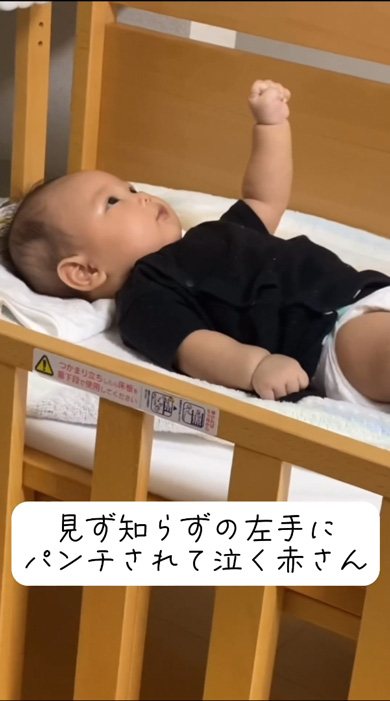 パンチされる赤ちゃん