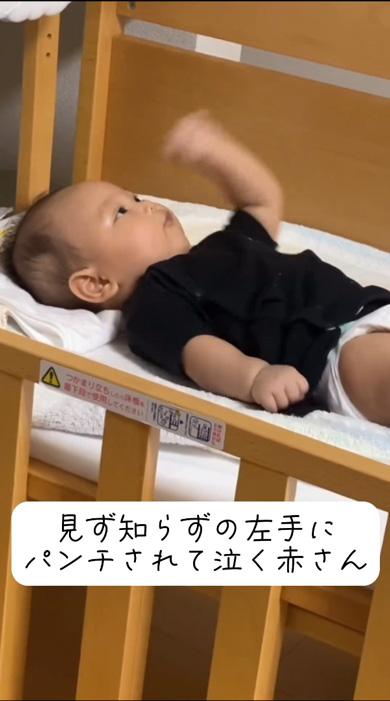 パンチされる赤ちゃん