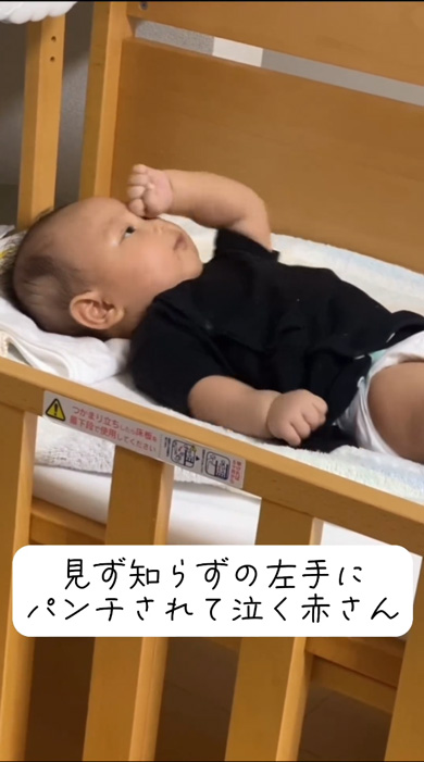 パンチされる赤ちゃん