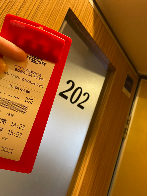 ヒトカラ クソでかい部屋 広い カラオケ メガビッグ 名駅西口 会議室