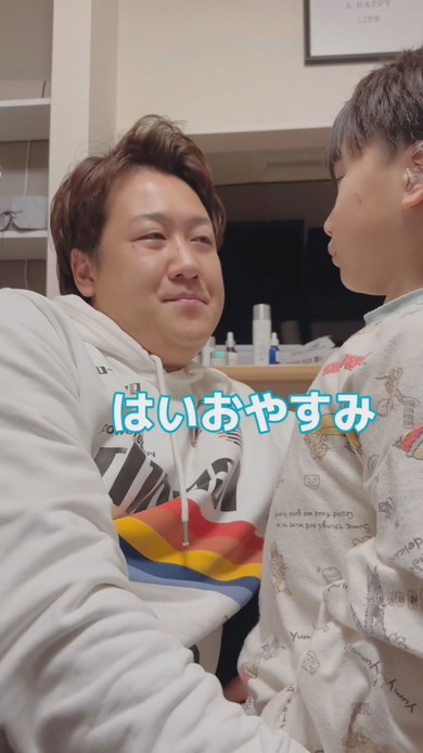 息子くんにおやすみのあいさつをするパパ