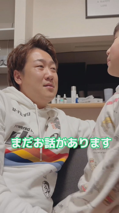 おやすみ前に会話をする父子