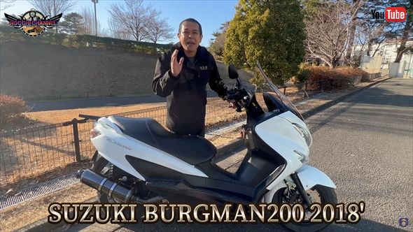 「デンジャラス」ノッチが妻・佐藤友美に隠れて購入したスズキ「バーグマン200（2018年モデル）」