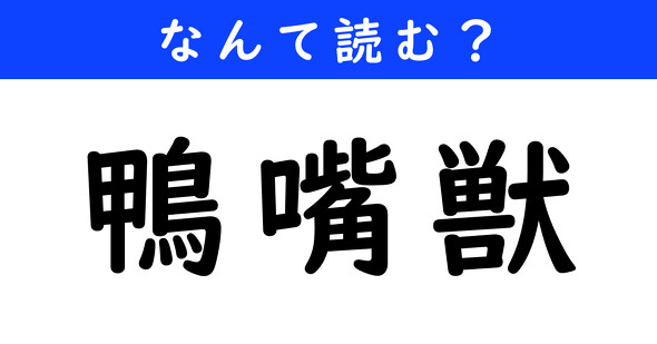 漢字クイズ　難読漢字　文る