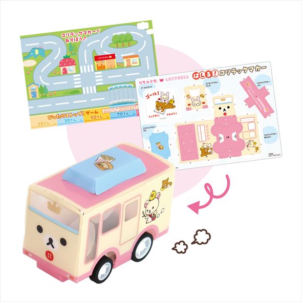 はしる！コリラックマカー