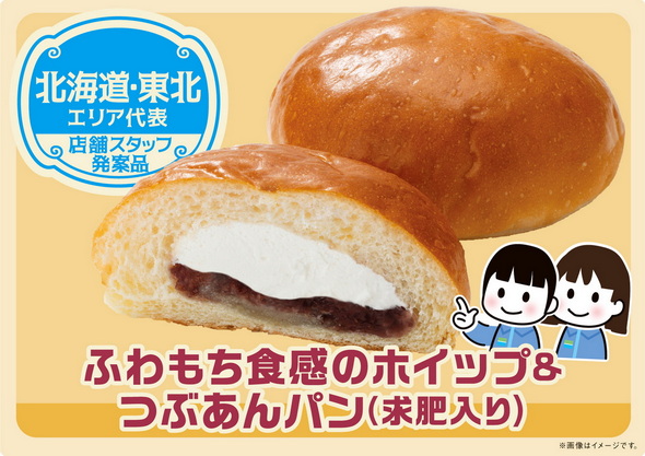 ファミマ あんこパン