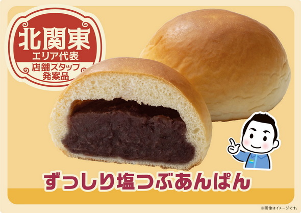 ファミマ あんこパン