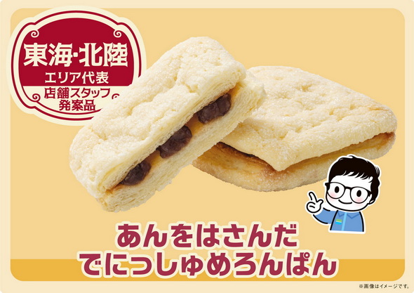 ファミマ あんこパン