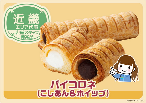 ファミマ あんこパン