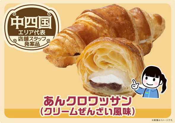 ファミマ あんこパン