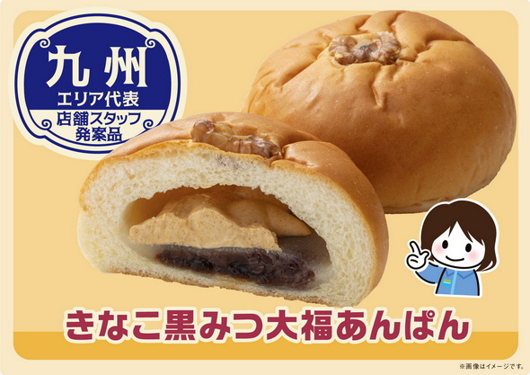 ファミマ あんこパン