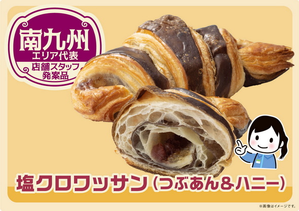 ファミマ あんこパン