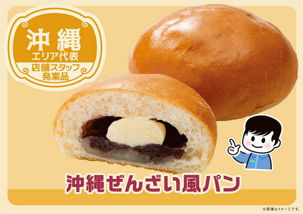 ファミマ あんこパン