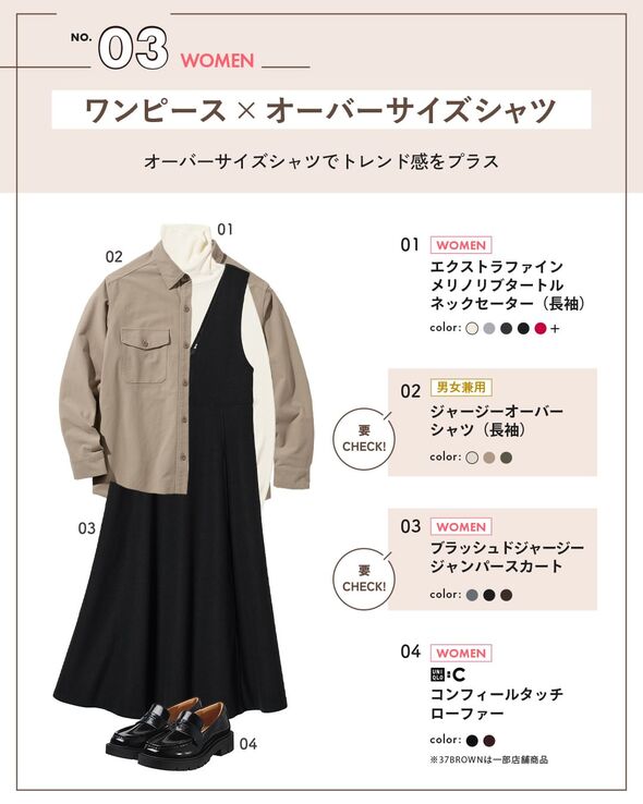 ユニクロ冬のおしゃれ02