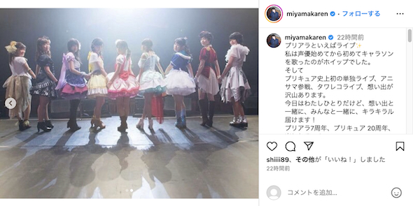 「キラキラ☆プリキュアアラモード」ステージショット