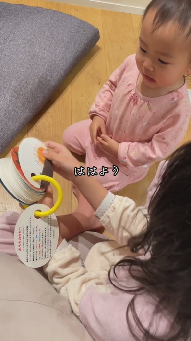 1歳妹に「はじめてカード」で言葉を教える8歳姉