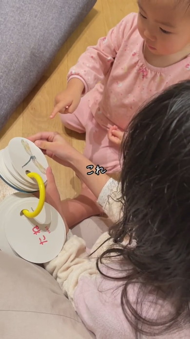 1歳妹に「はじめてカード」で言葉を教える8歳姉