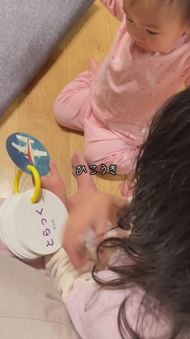 1歳妹に「はじめてカード」で言葉を教える8歳姉