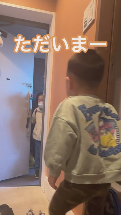 帰宅する小学生姉と待ち構えている3歳弟