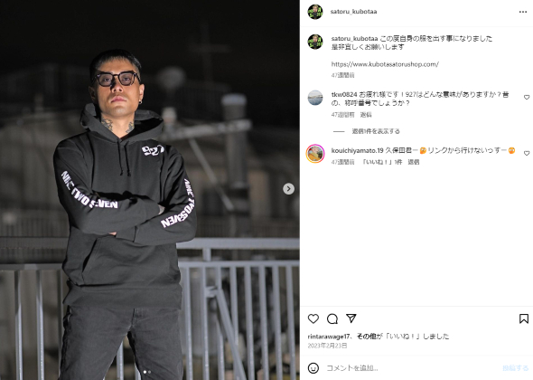 BreakingDownに出場した久保田覚