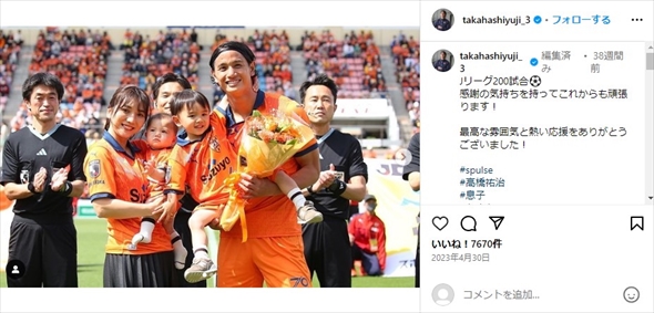 高城亜樹と高橋祐治、子どもたちの家族ショット