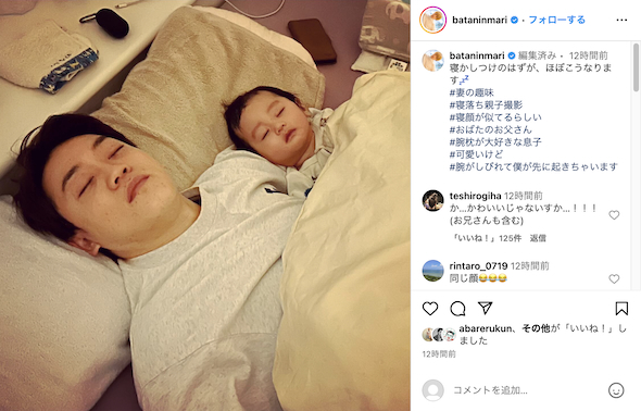 並んで眠るおばたのお兄さんと息子