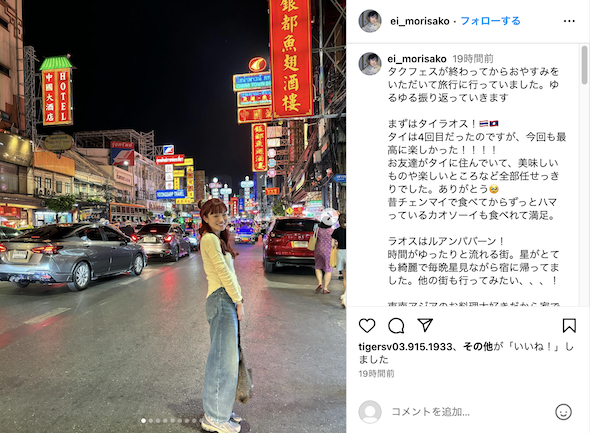 タイ・ラオス旅行中の森迫永依