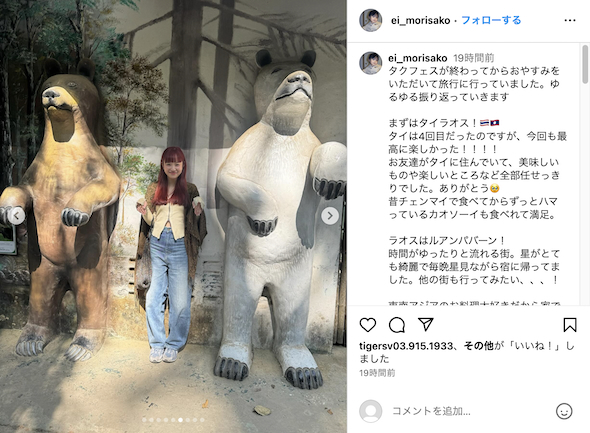 タイ・ラオス旅行中の森迫永依