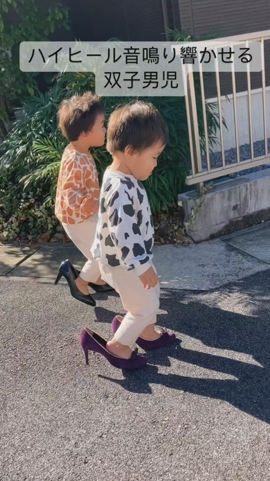 ハイヒールを履いて歩く双子男児