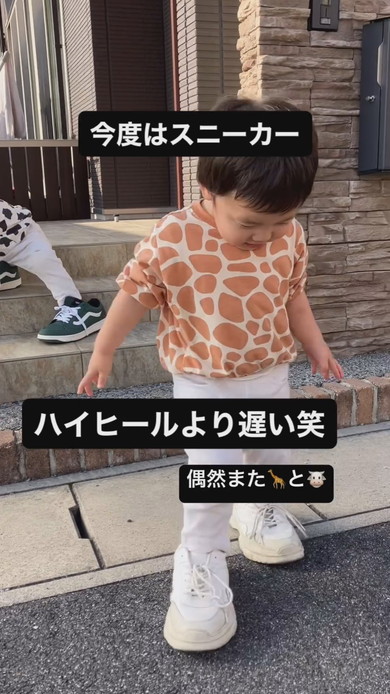 パパとママのスニーカーを履く双子男児
