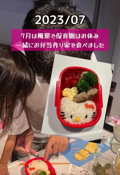 7月は長女ちゃんと一緒にキャラ弁作り