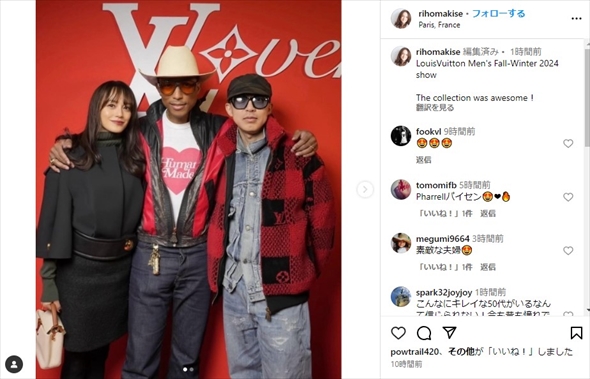 牧瀬里穂＆NIGO夫婦とファレル・ウィリアムスの3ショット