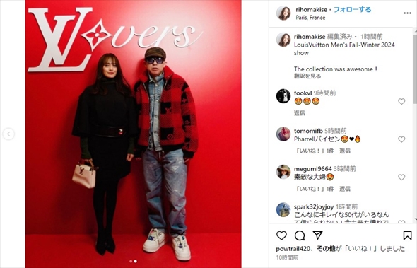 牧瀬里穂とNIGOの夫婦ショット