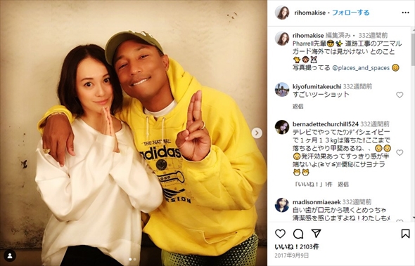 牧瀬里穂とファレル・ウィリアムスの2ショット