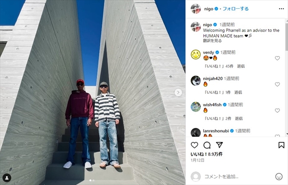 NIGOとファレル・ウィリアムスの2ショット