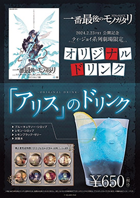 シノアリス 一番最後のモノガタリ