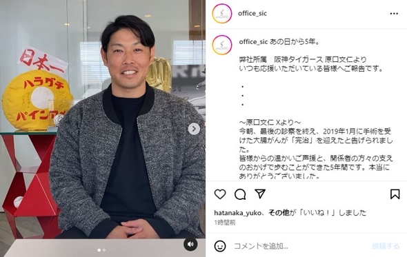 原口文仁大腸がん