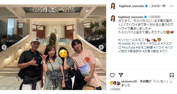 ハイヒールモモコ息子