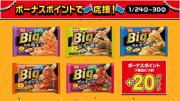 ローソンストア100 ミートボール