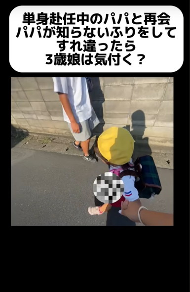 娘と再会