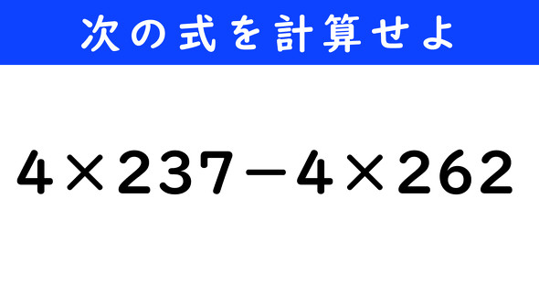 ねとらぼ　今日の計算