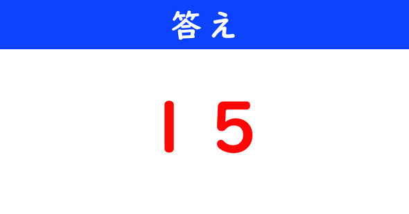 ねとらぼ　今日の計算