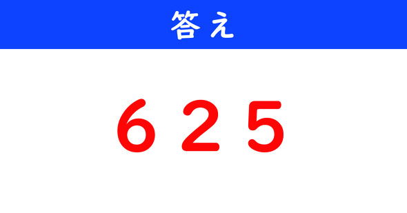 ねとらぼ　今日の計算