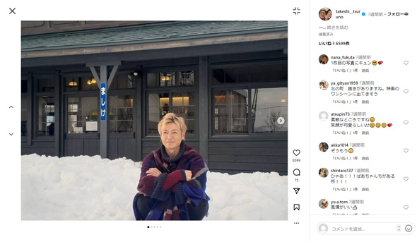 つるの剛士Instagram