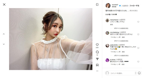 桜井野の花Instagram